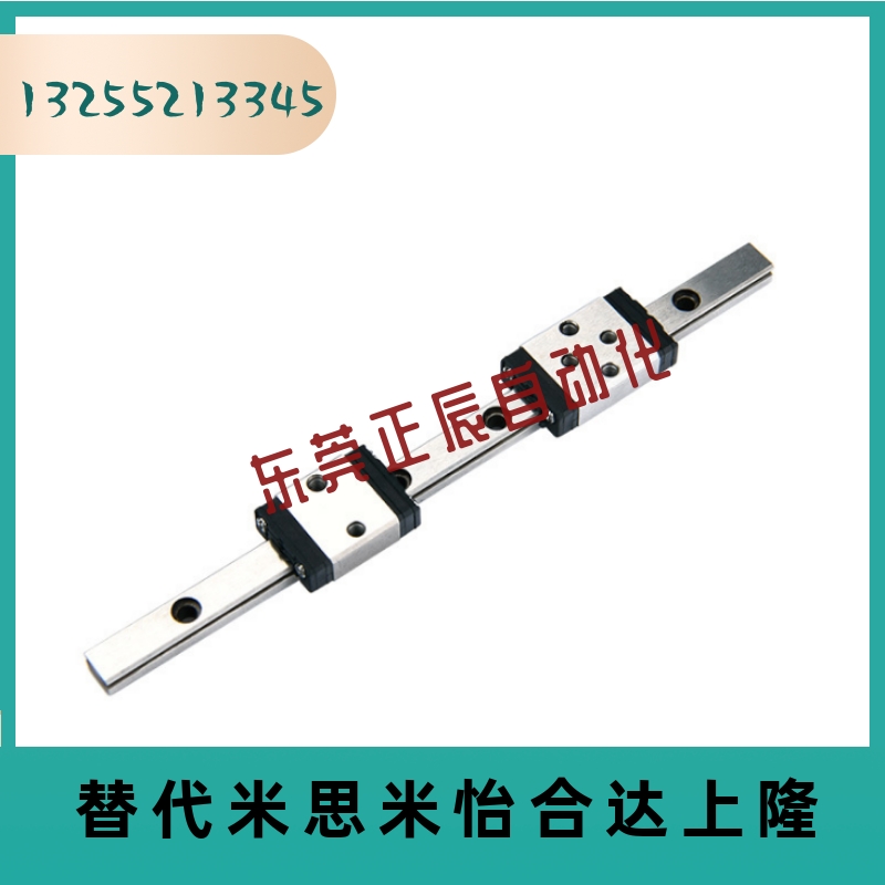 替代米思米SSELBN13-95/115/120/135/150微型直线导滑块加长型