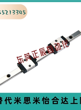 替代米思米SSELBN13-95/115/120/135/150微型直线导滑块加长型