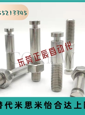 (FFG11)304不锈钢拉伸弹簧用支柱沟槽半牙型 SBSPO3/M4/M5