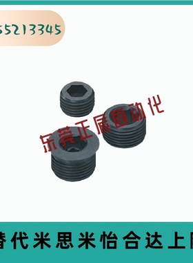 短型喉塞 通孔螺塞MSWAS10/12/14/16/18/20/22/24/25/28/30-6/8