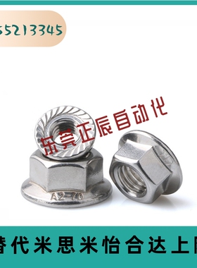替代米思米带法兰螺母 螺帽FRNUT/FRSNUT3/4/5/6/8/10