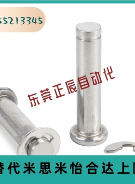 替代米思米HCCG6/8/10/12/5/4-15-20/25/30铰链销 带肩扣环固定型