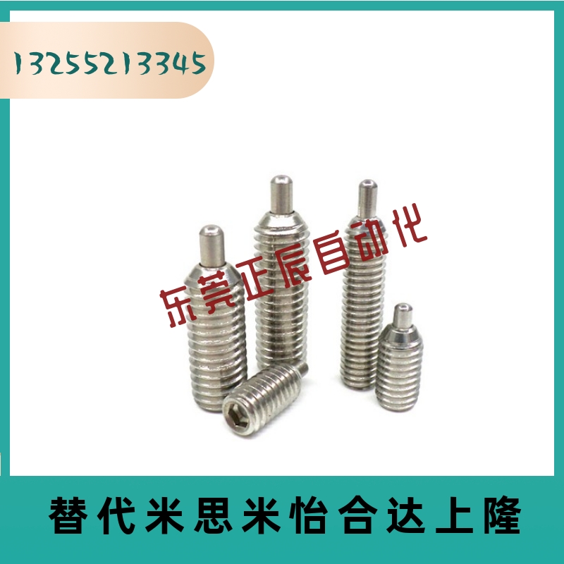 米思米弹簧柱塞C-SPJZ3/4/5/6/8/10-10P/20P不锈钢波珠定位螺丝