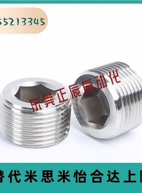 MSWTS1 2 3 4 6 8不锈钢堵头 锥形沉头螺塞 内六角 喉塞