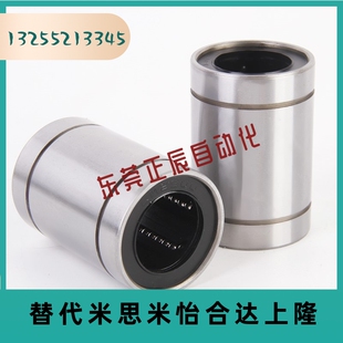 LMC13 直柱直线轴承