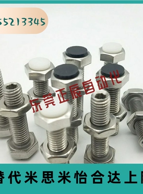 USTH6-20/25/30/35/40/45/50/60 带聚氨酯止动螺栓M6 肩型