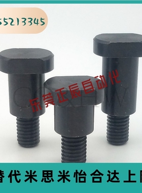 CBDBWH4/5/6/8/10/12俩面平支点台阶螺栓MJK23头部切割型