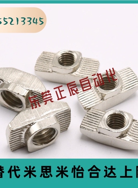 AHC21-206/308/408/4010-M3/M4/M5/M6/M8 T型螺母 铝型材专用系列