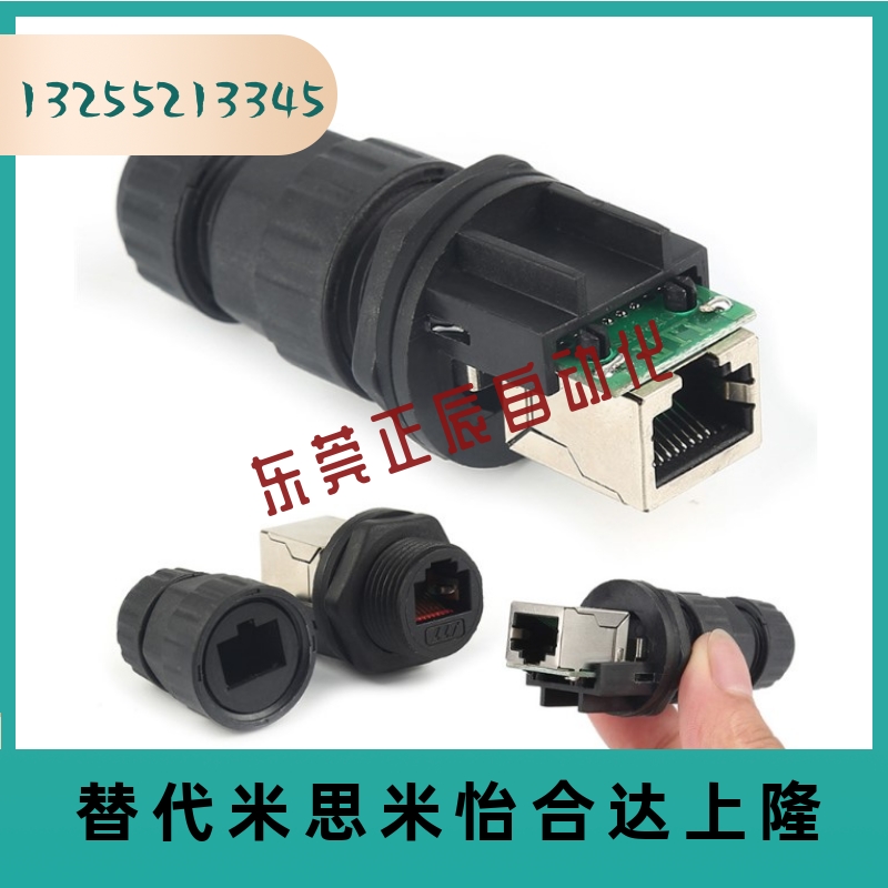 RG45-M19前装面板螺纹固定安装式母端输出RJ45网络网线防水接头