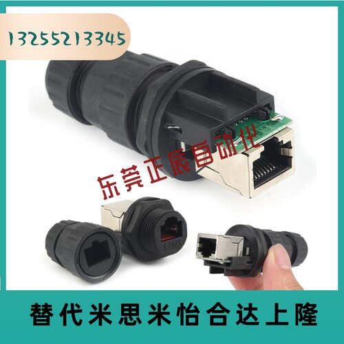 RG45-M19前装面板螺纹固定安装式母端输出RJ45网络网线防水接头
