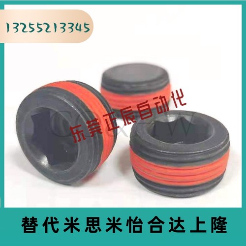 密封涂层锥形沉头螺塞tan01