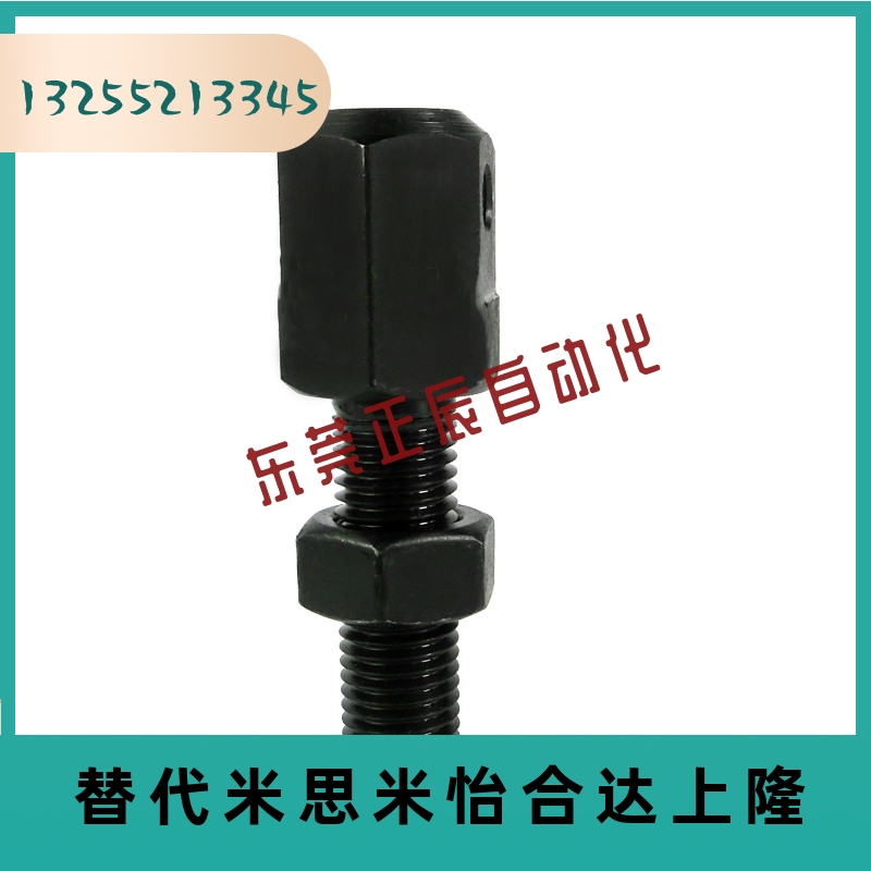 SRC LSRC-R/L15/25/35/40/50/60/80  链条螺栓连接杆零件