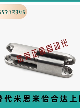 米si米不锈钢蝶形铰链 可拆卸合页 HHSV35/51/60/80 （MISIMI型）