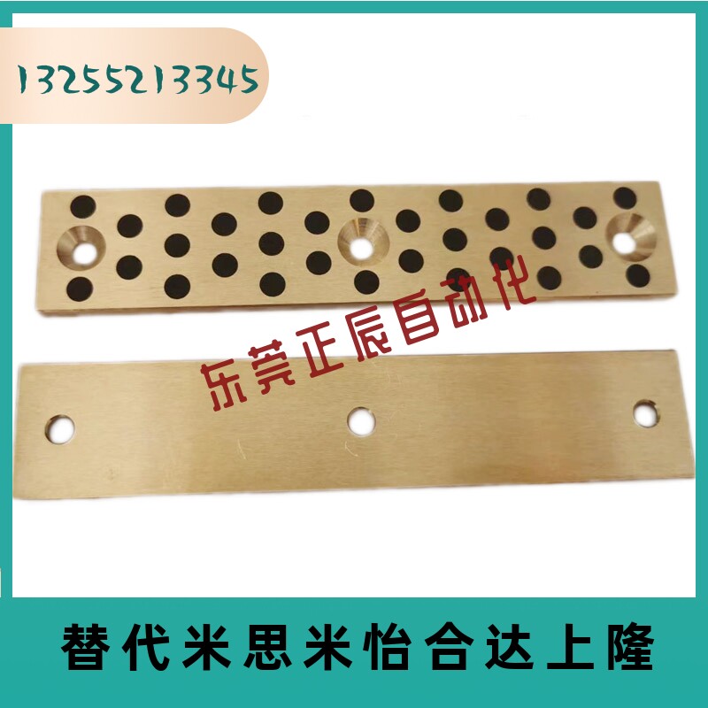 STRLU30-50/100/120无油线型耐磨铜滑板40-80/200STRL自润滑OBG02