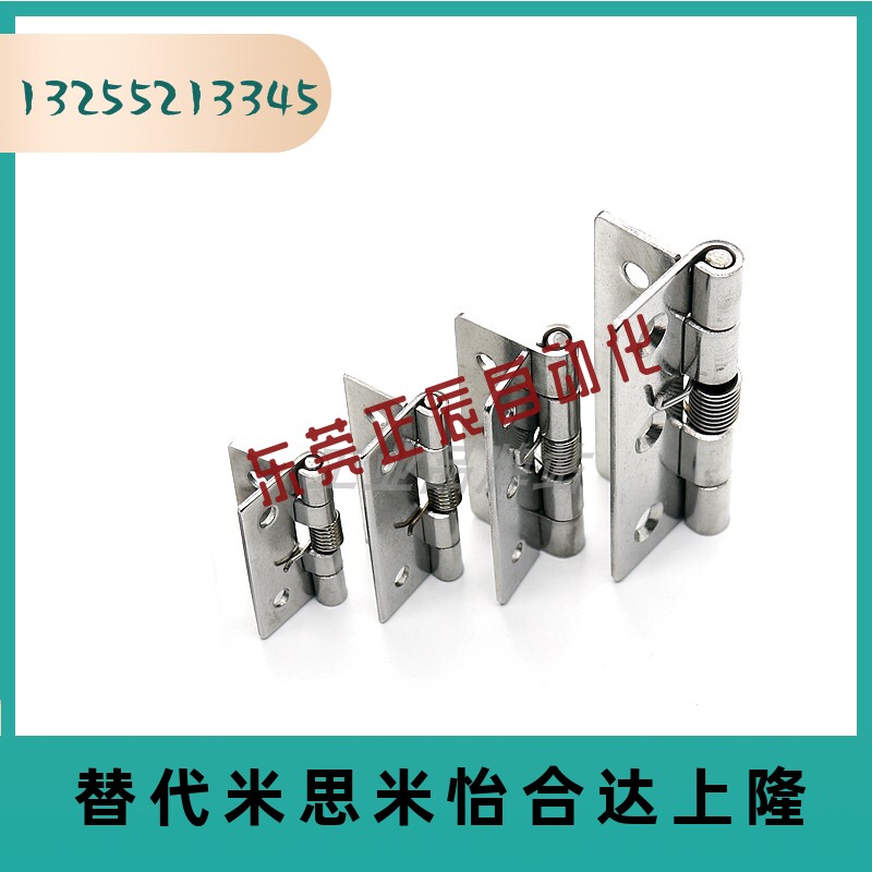 HHSP20/25/38 弹簧蝶形铰链 合页