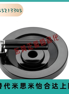 树脂实心手轮PHSK80/100/125/150/175/200-10/12/15/16