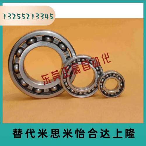 深沟球轴承BAR6000/6001/6002/6003/6004/6005/6006/6007/6008