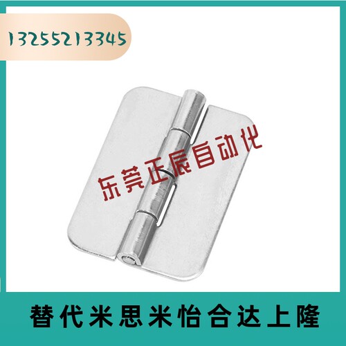 HHSY40/50/65/75/90/100 304不锈钢焊接蝶形铰链 无孔合页折页
