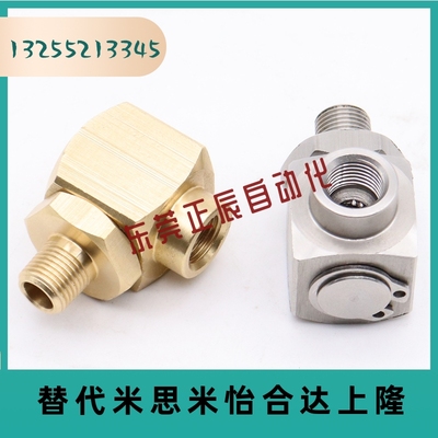 标准冷却水用L型回旋转接头SUS-LSNF1 2不锈钢内牙螺纹接头