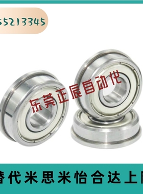 法兰滚珠轴承FL SFL 603 604 605 606 607 608ZZ不锈钢尺寸挡边C-