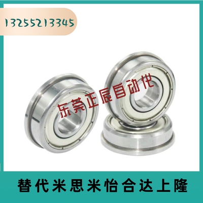 法兰滚珠轴承FL SFL 603 604 605 606 607 608ZZ不锈钢尺寸挡边C-