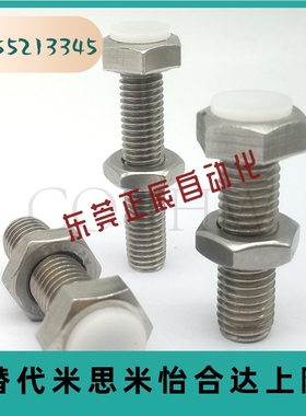TDB56外六角型聚缩醛(白色) 限位螺丝PUST3M4 M5-10 15 20 25 60