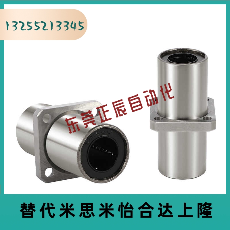 方法兰加长直线轴承LHMSD