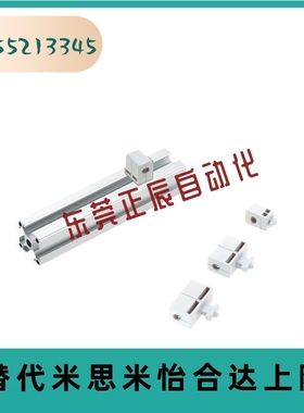 HCBRB/HCBR5/6/6S/8/8-45 树脂型面板加强型支架 铝型材专用配件