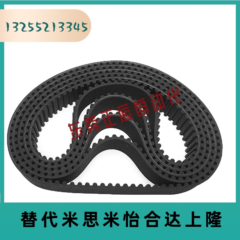 GBN300/302/304/308/3102GT-90高扭矩同步齿形带 2GT型