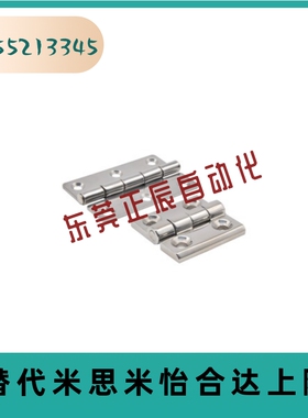 HFL01/03-41-37/50/60 不锈钢蝶形铰链