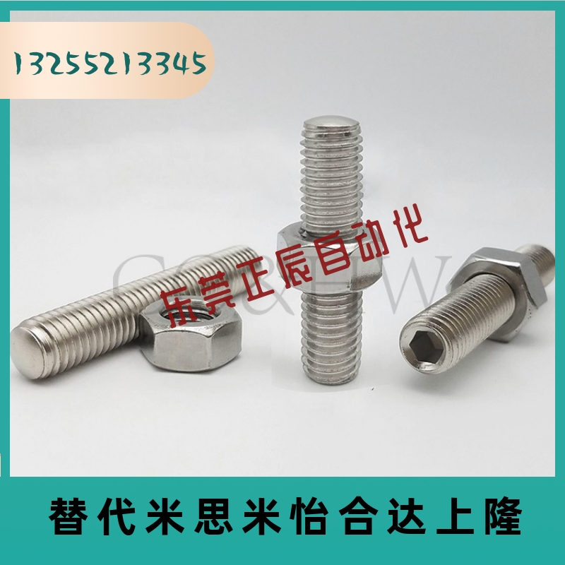 无头调整螺栓内六角标准