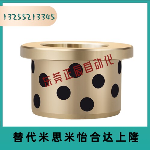 翻边铜套无油带肩台阶内径5mm