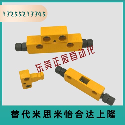 模具螺栓调整型黄色拉勾