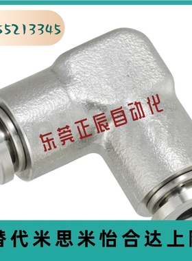 UNEBLS4 6 8 10 12 不锈钢快速接头 弯管接头 UNEBLS6