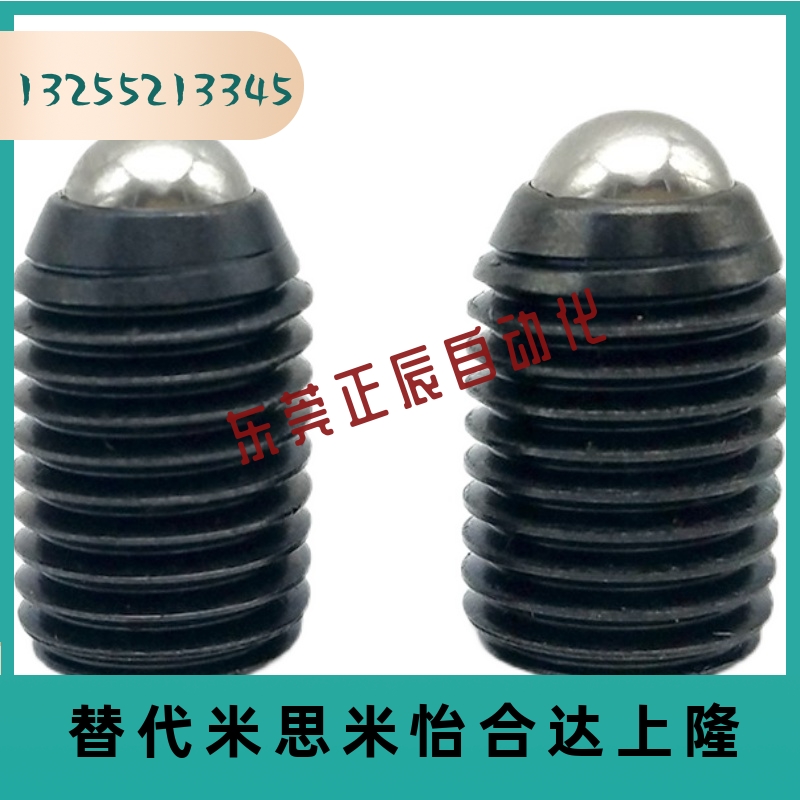 锁紧螺栓头型滚动弹簧定位zc303