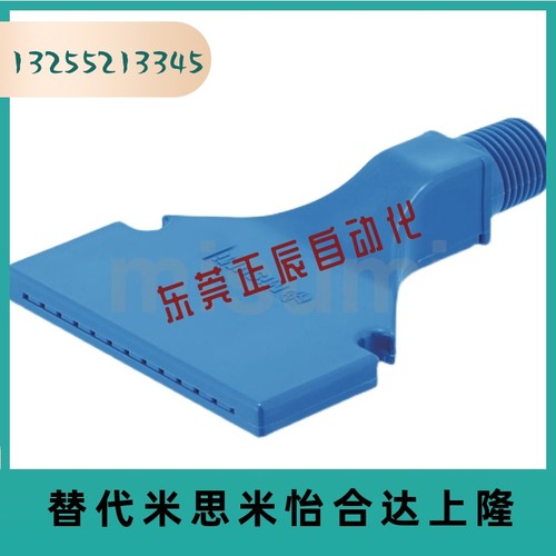 替米思米AFTSP10 AFTSP空气AFTSF喷嘴喷头AFTSS15/AFTSA/AFTRSW60