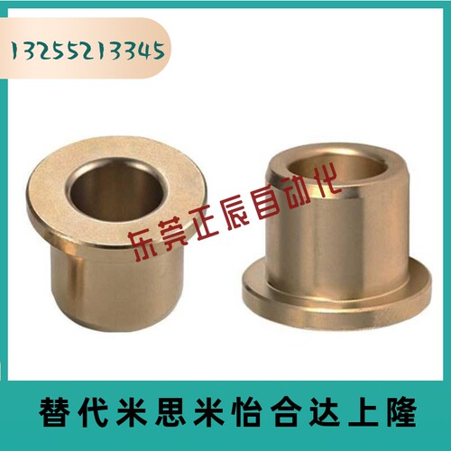 OFG31无油衬套SHFZ10-10/12/20法兰铜套带肩内10外径14mm