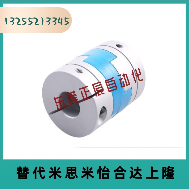 替代 CPOC16/20/25/32/40-10-12-15 十字形联轴器蓝色夹持型