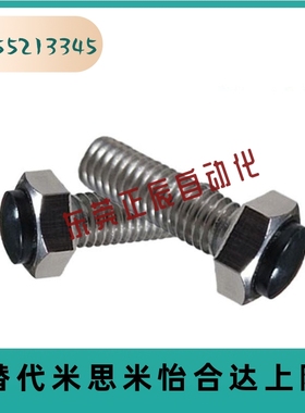 止动螺丝 圆弧挡块 带聚氨酯止动螺栓 USRT3/4/5 SR