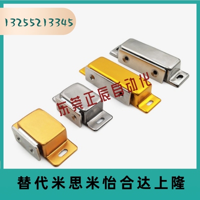HFU04/HFU05-45/75磁力扣