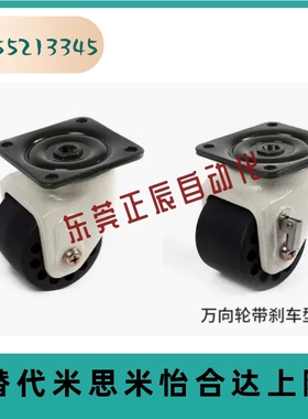 J-CRB31 J-CRB32-D60 75-NM尼龙黑色双轴承地脚 重载型低重心脚轮