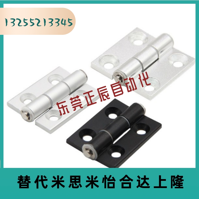 铝合金蝶形铰链外露工业折页