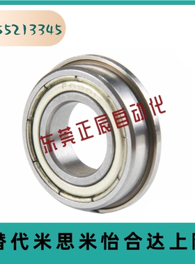 C- SFL673ZZ SFL674ZZ SFL676ZZ SFL678ZZ带法兰/不锈钢滚珠轴承