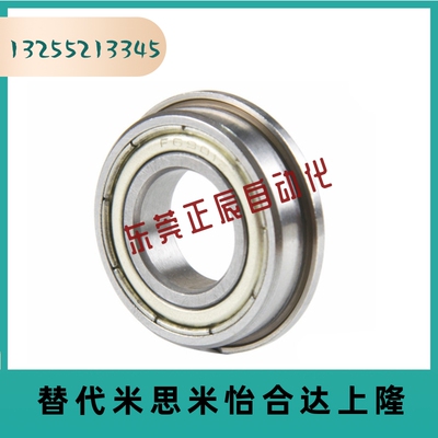 C- SFL673ZZ SFL674ZZ SFL676ZZ SFL678ZZ带法兰/不锈钢滚珠轴承