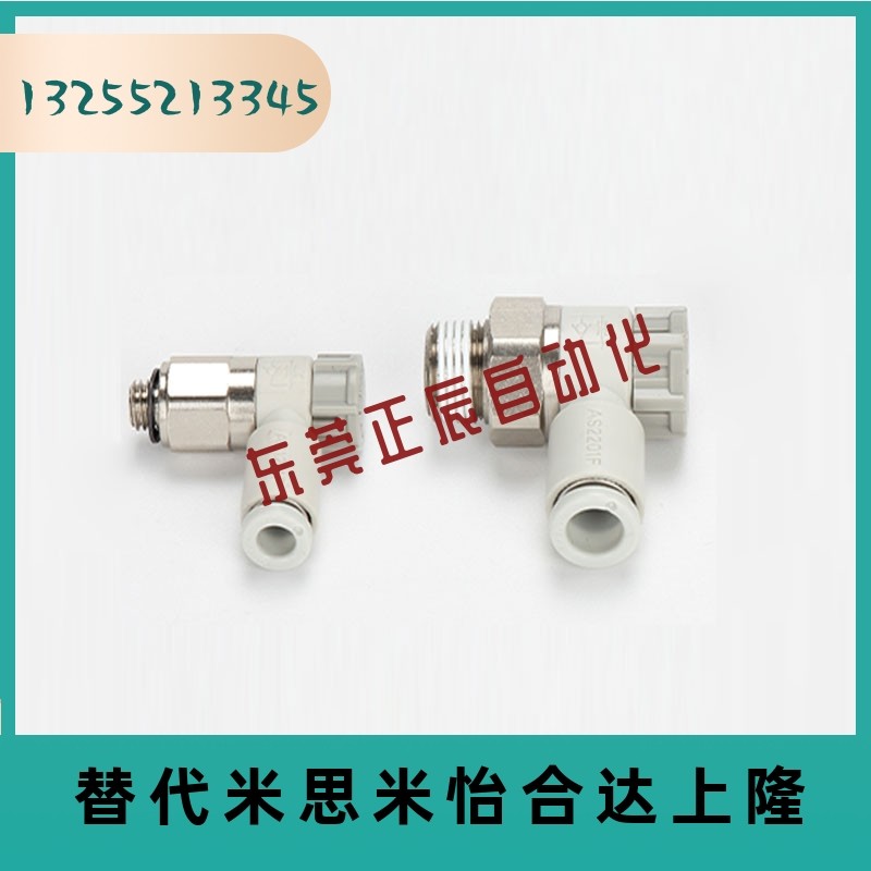 SMC调速阀AS1201F/2201F/3201F/4201F-M3-M5A-01SA-02SA-03SA-04S