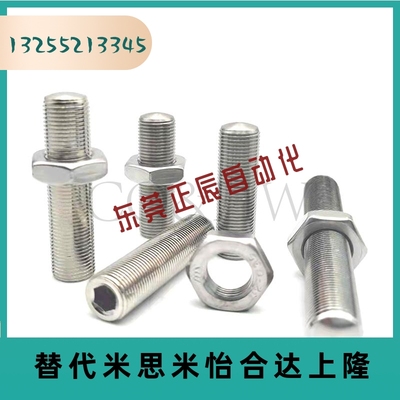 细牙无头调整螺栓内六角pas11