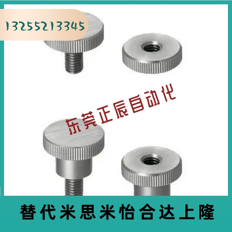 NKM/NKMS/NKMB3/4/5/6/8/10 304不锈钢压纹旋钮把手 台阶型