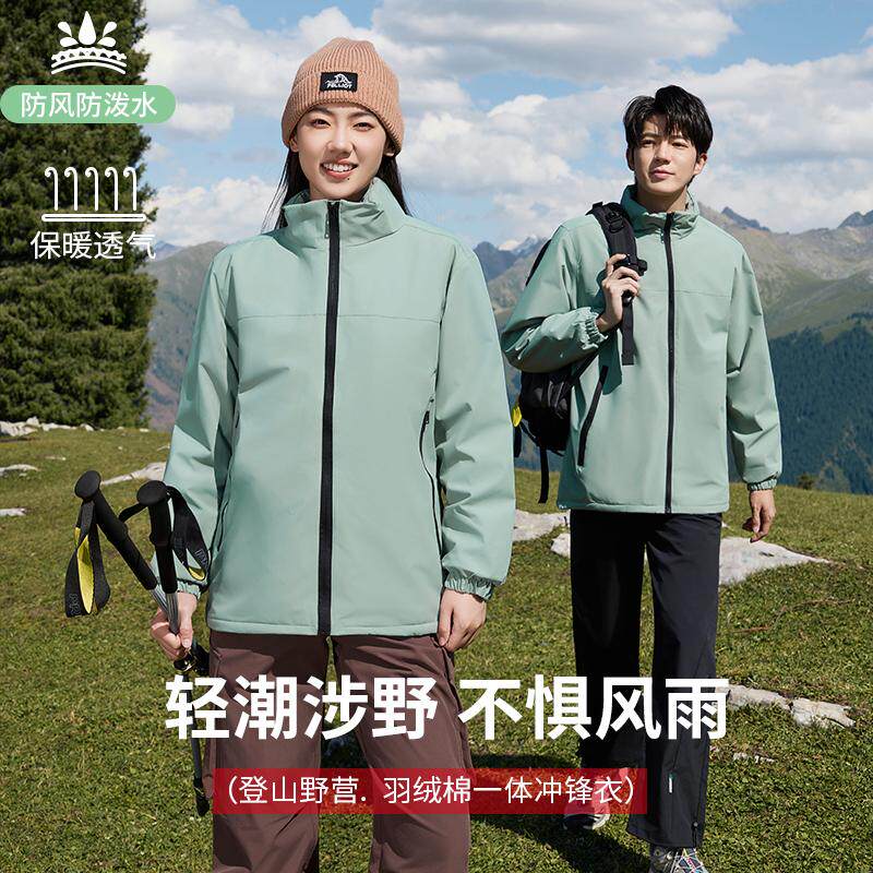 立领羽绒棉冲锋衣工作服定制印logo员工户外工装外套订制防风防水