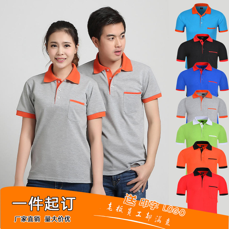夏天工作服定制汽修洗车4S店装修工衣装印字餐饮小吃印LOGO