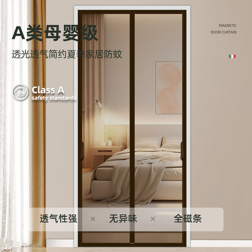 夏季防蚊门帘2024A类母婴级